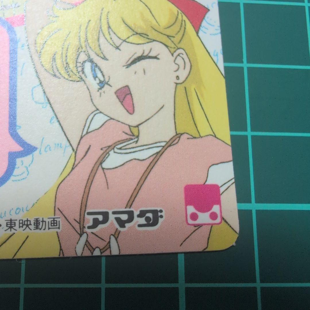 【PSA対応】極美品　セーラームーン　カード　パート14前半　シールタイプ