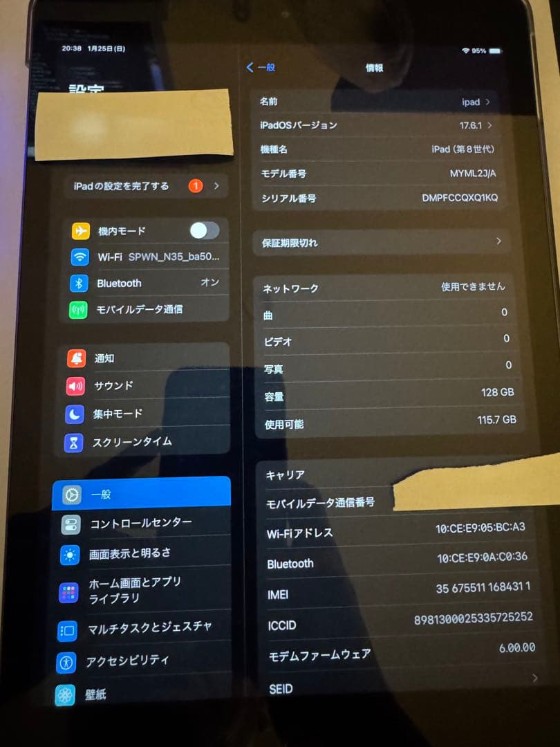 iPad 第8世代 128GB Wi-Fi+Cellularモデル SIMフリー