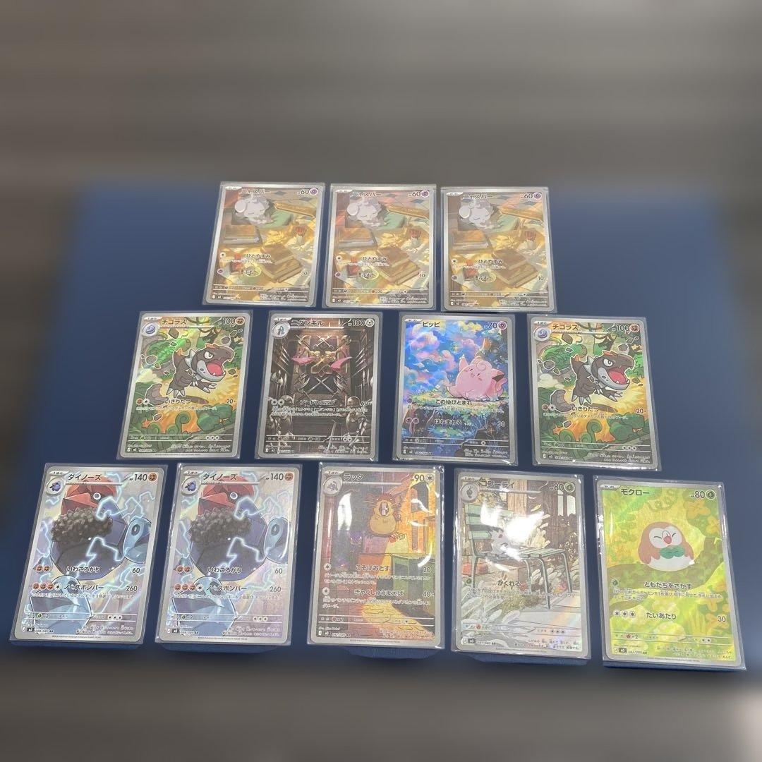 ポケモンカード　ムニキスゼロ　SR RR AR スターミー　ジガルデ　ゲンガー