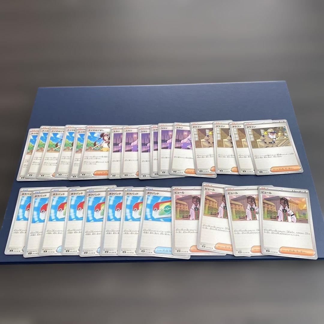 ポケモンカード　ムニキスゼロ　SR RR AR スターミー　ジガルデ　ゲンガー