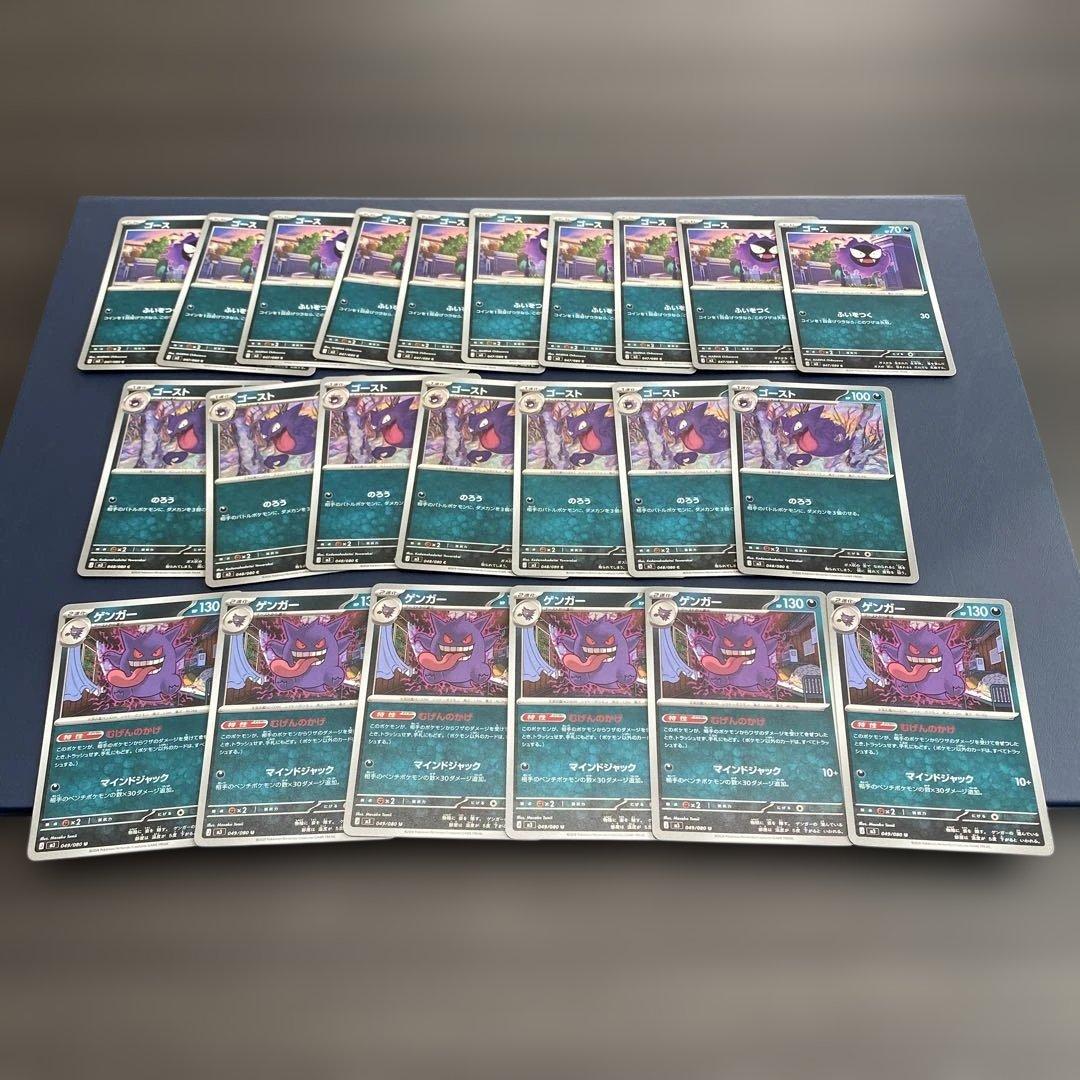 ポケモンカード　ムニキスゼロ　SR RR AR スターミー　ジガルデ　ゲンガー