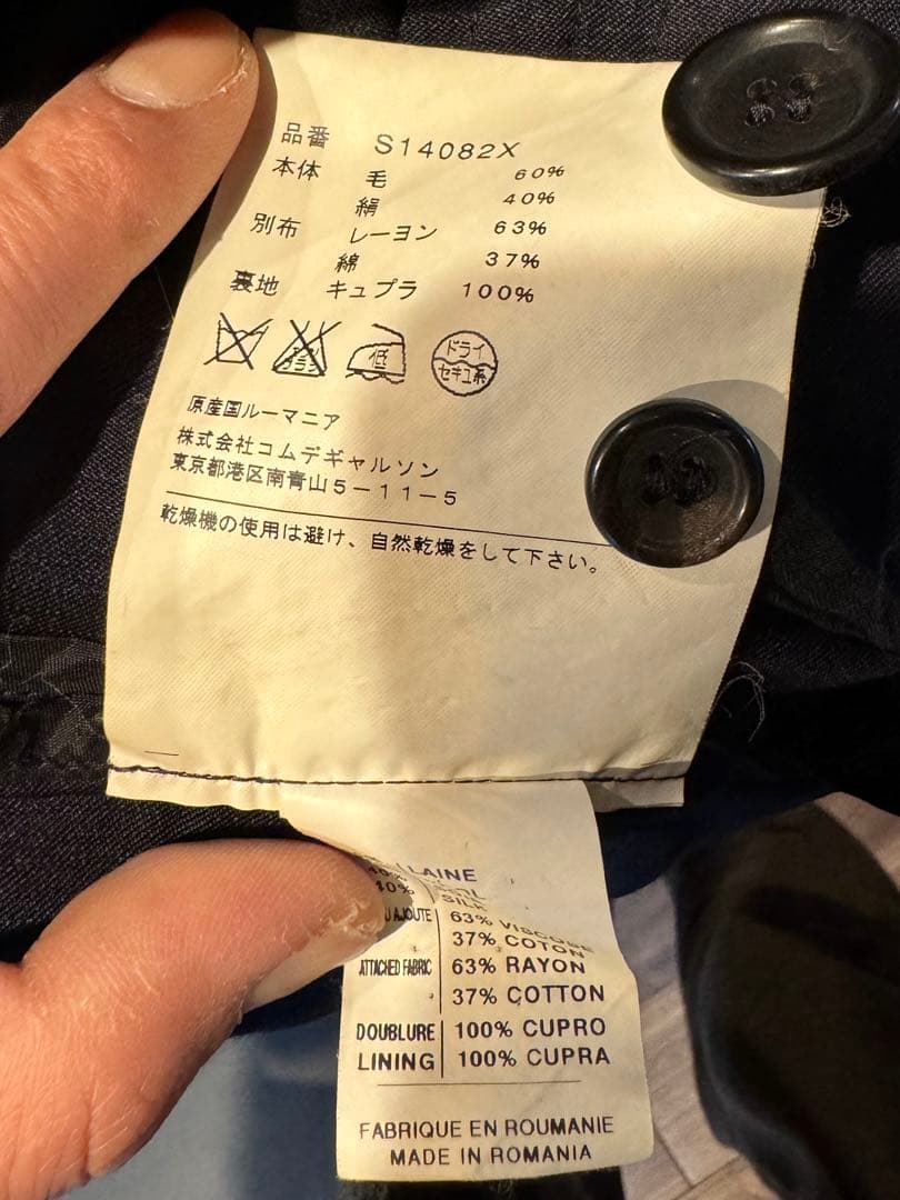 コムデギャルソンシャツ　サマータキシードジャケット