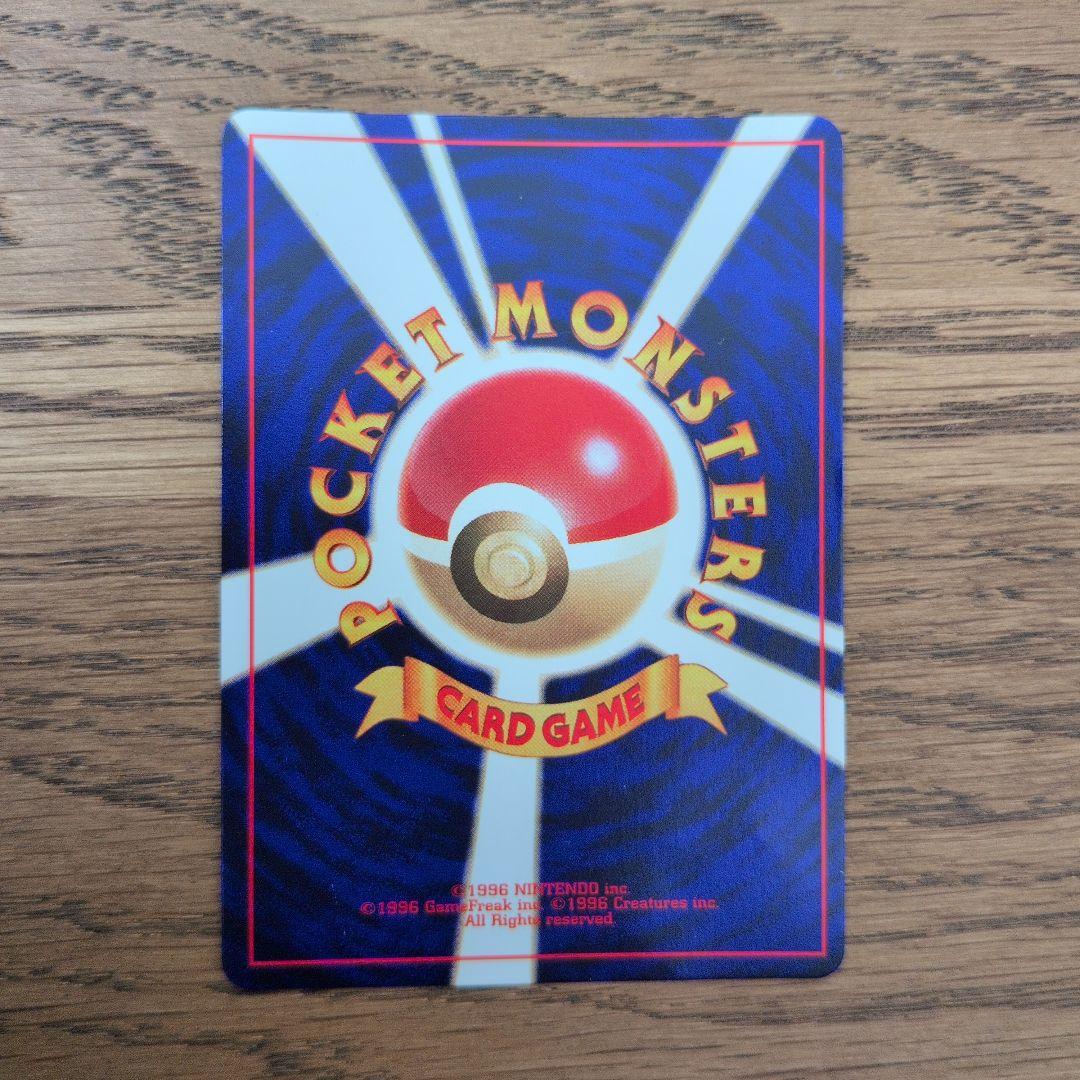 ひかるミュウ 旧裏