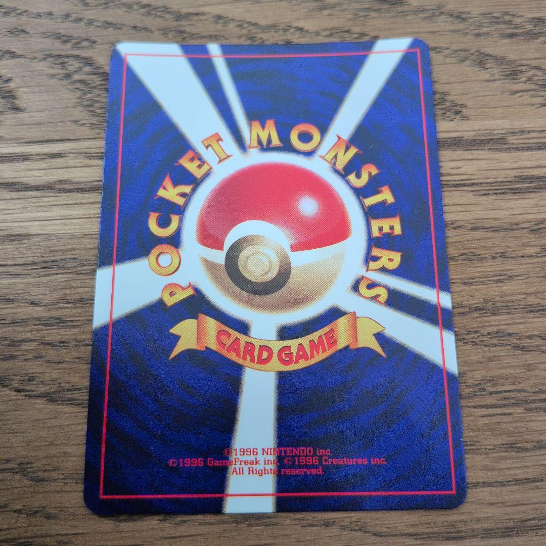 ひかるミュウ 旧裏