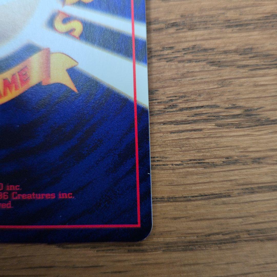 ひかるミュウ 旧裏