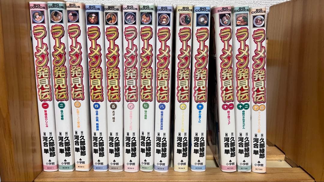 ラーメン発見伝　全巻セット