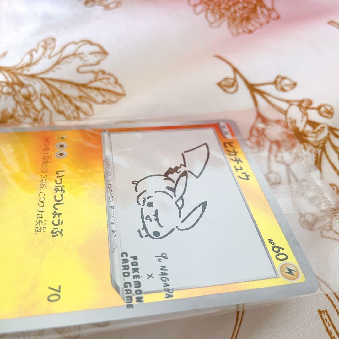 【新品・未開封】ポケモンカード　ピカチュウ　YU nagano