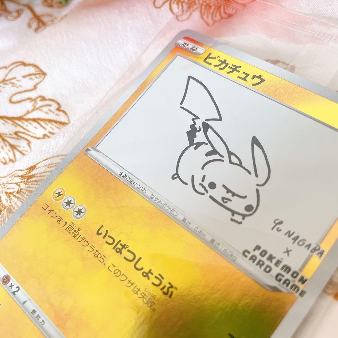 【新品・未開封】ポケモンカード　ピカチュウ　YU nagano