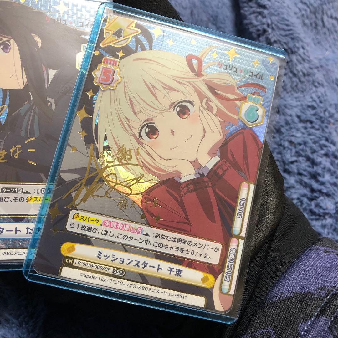 reバース リコリスリコイル SSP 人気サインカードセット