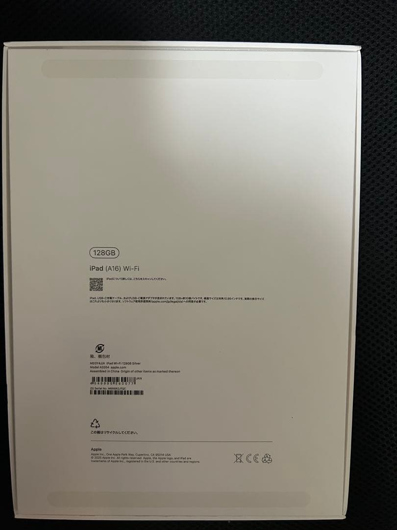 【超美品】iPad A16 第11世代128GB シルバー