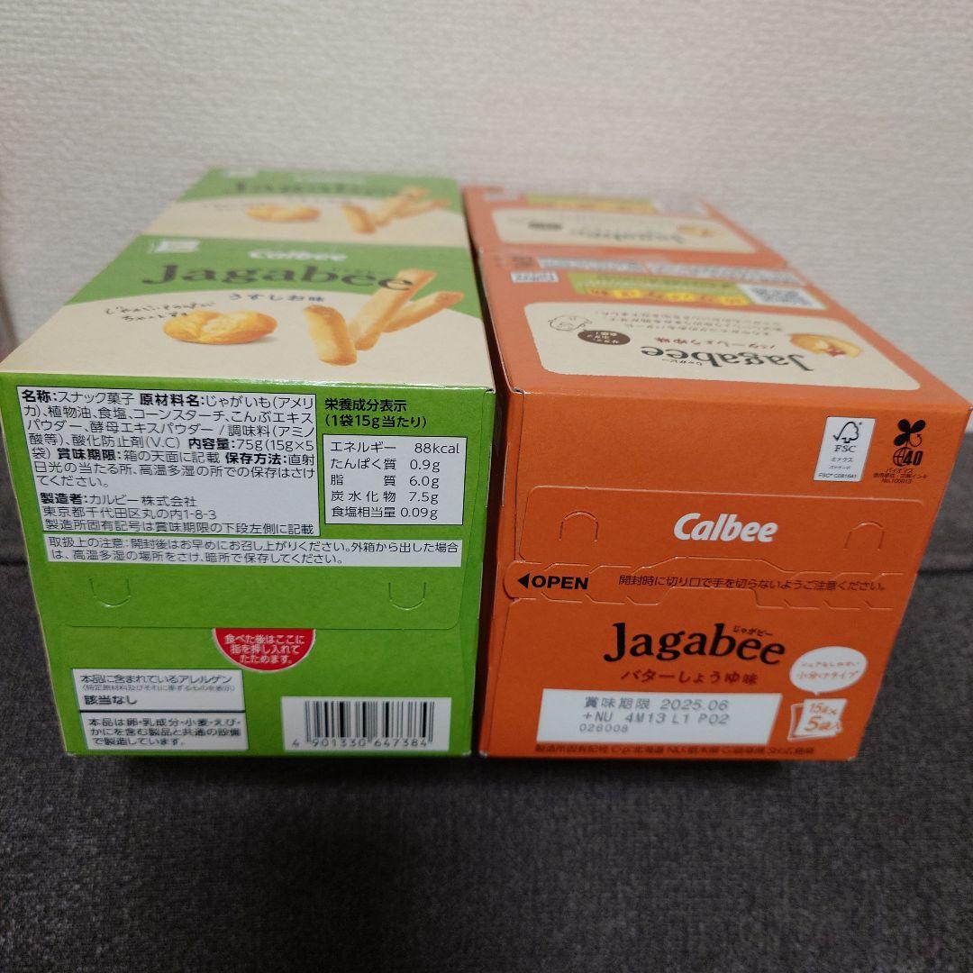 おまけ付！　スナック菓子　お菓子詰め合わせセット　①