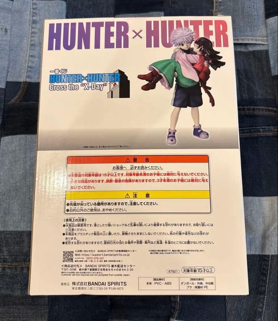 【新品未開封】一番くじ ハンターハンター ラストワン賞 キルア＆アルカ おまけ付