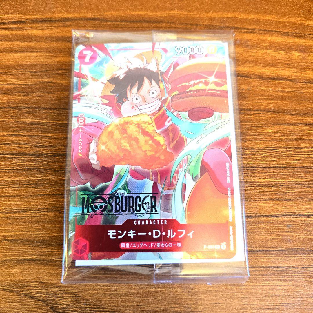 モンキー・D・ルフィ カード　モスバーガー福袋