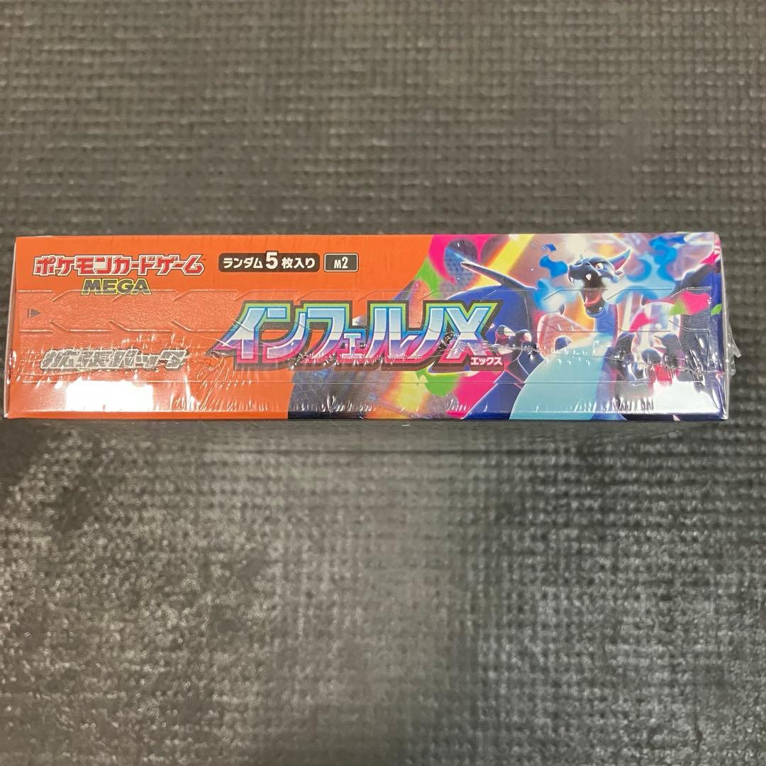 ポケモンカードゲーム　インフェルノX 1BOXシュリンク付き