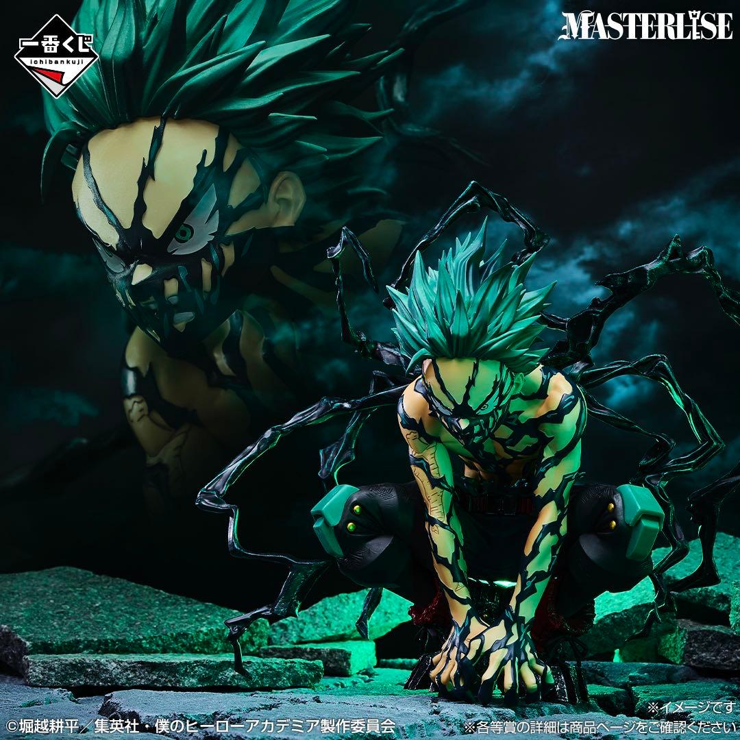 一番くじ 僕のヒーローアカデミア 更に向こうへ ラストワン賞　未開封