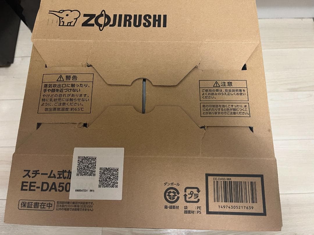 象印 EE-DA50-WA スチーム式加湿器