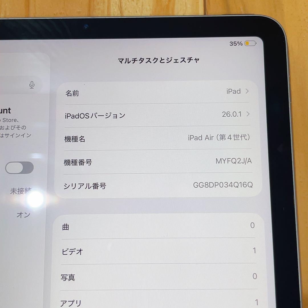 Wi-Fi 本体 iPad Air 4 64 GB 373 ブルー 電池良好