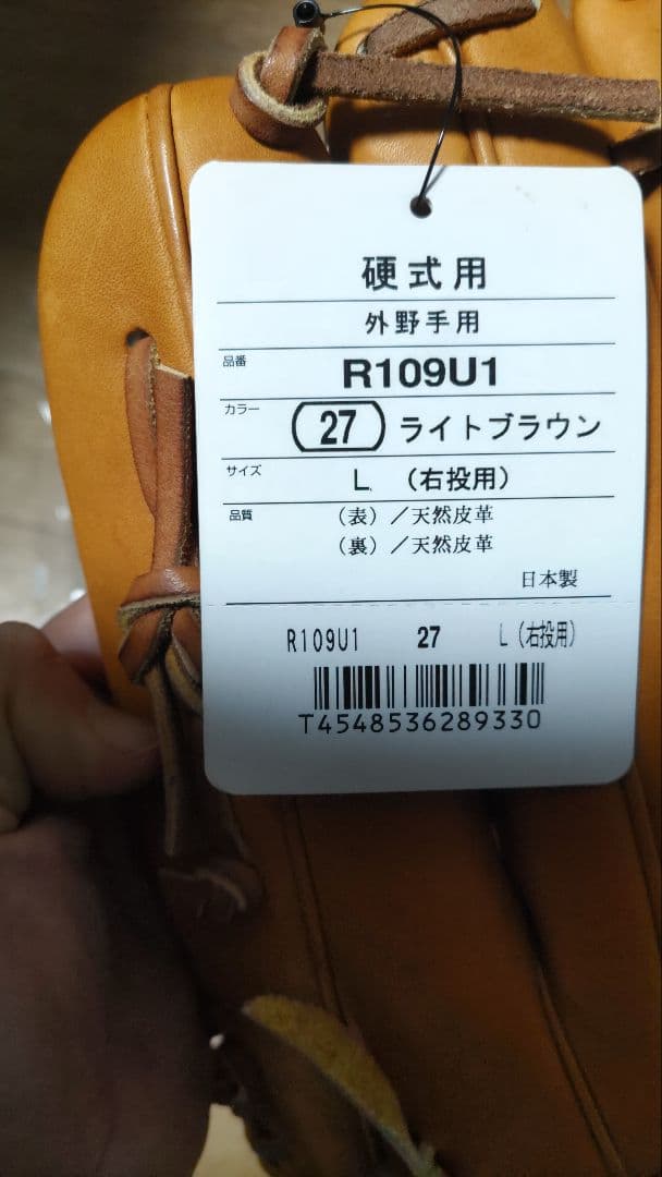 ローリングス Rawlings 硬式 外野手用 グローブ 右投げ