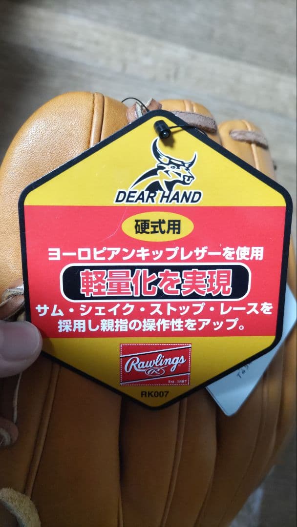 ローリングス Rawlings 硬式 外野手用 グローブ 右投げ