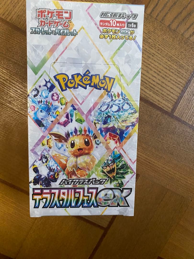 テラスタルフェスEX 未開封BOX