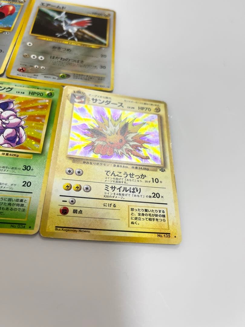 ポケモンカード旧裏ニドクインニドキングサンダースハッサムエアームド