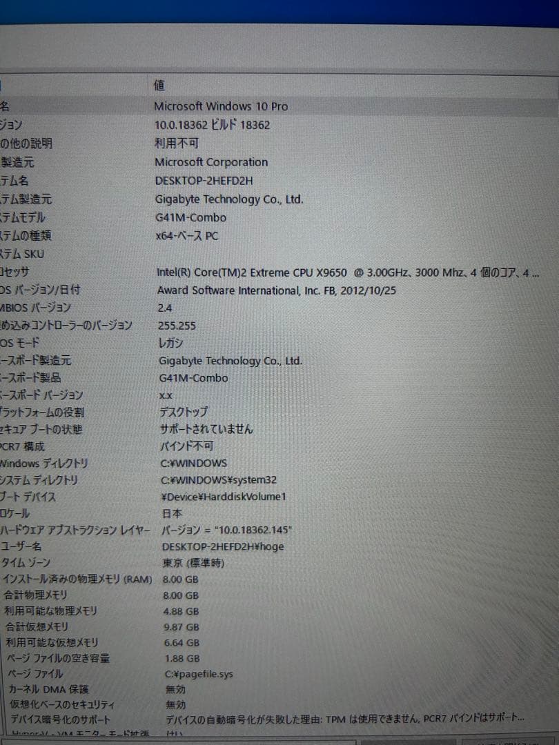 デスクトップ PC GA-G41M-COMBO LGA775