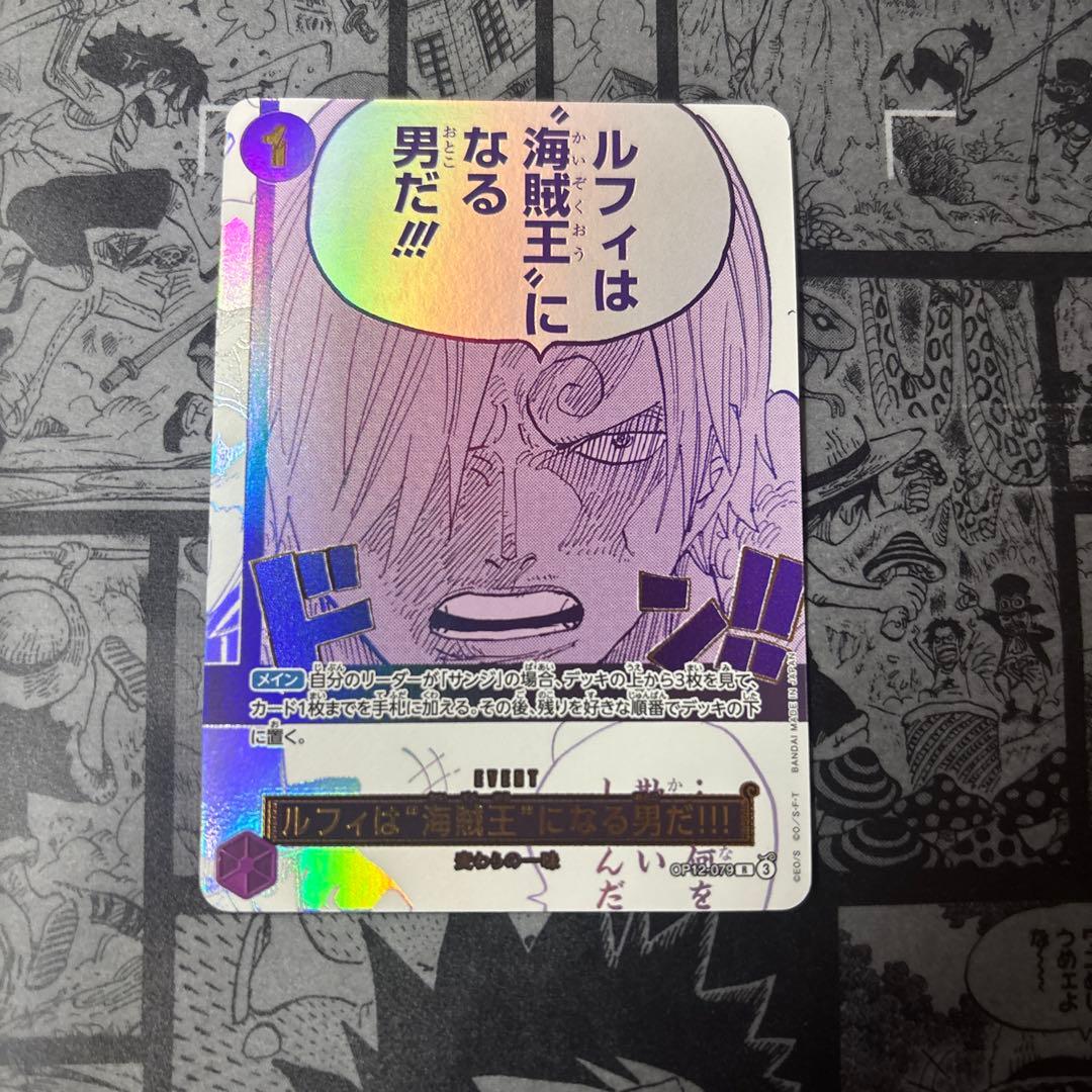 サンジ　海賊王　パラレル　 3rd Anniversary Set プロモ