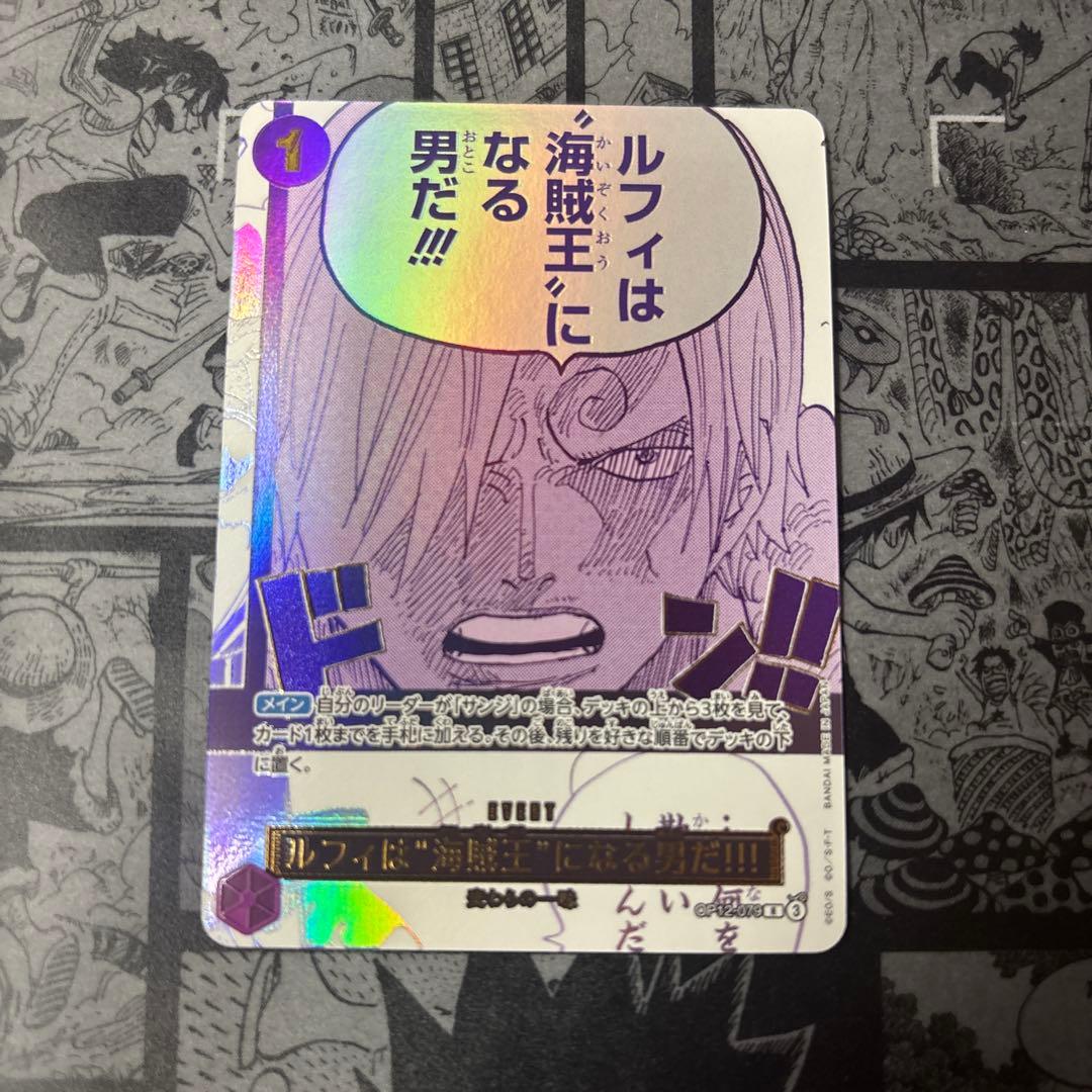 サンジ　海賊王　パラレル　 3rd Anniversary Set プロモ