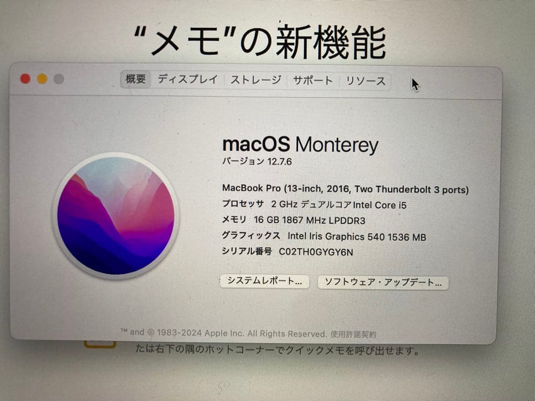MacBook pro 2016 動作確認済み