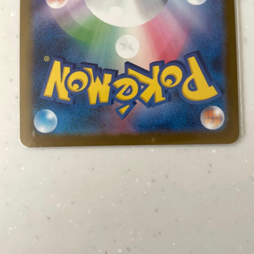 ロケット団のミュウツーex SAR