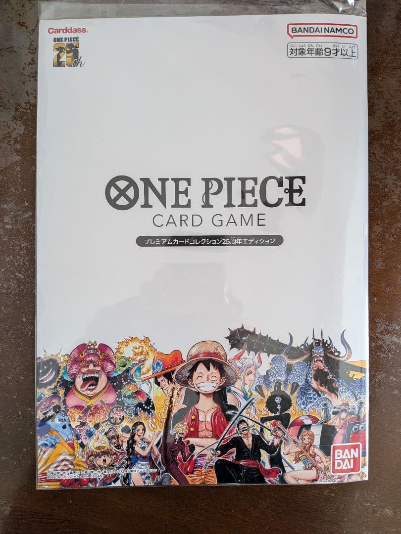 ワンピース カード プレミアムカードコレクション 25周年エディション　未開封