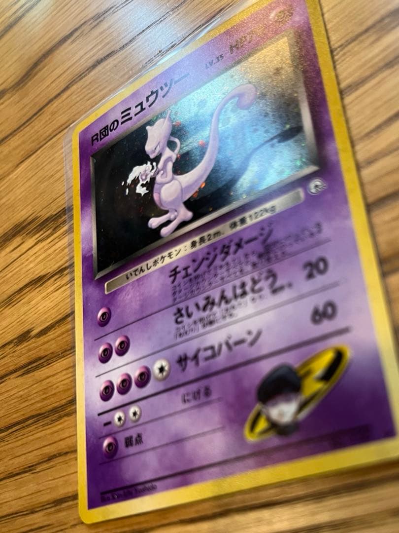 ぶ*く様 R団のミュウツー 旧裏　ポケモンカード