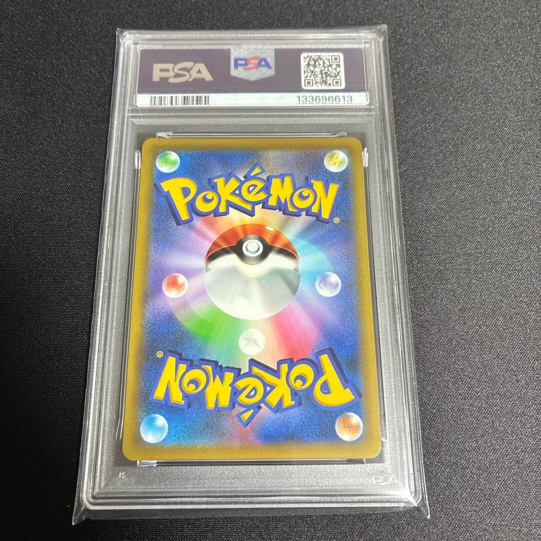 【PSA10】コロコロピカチュウVMAX