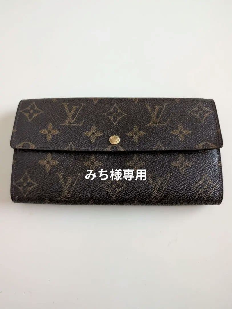ルイヴィトンモノグラム 長財布