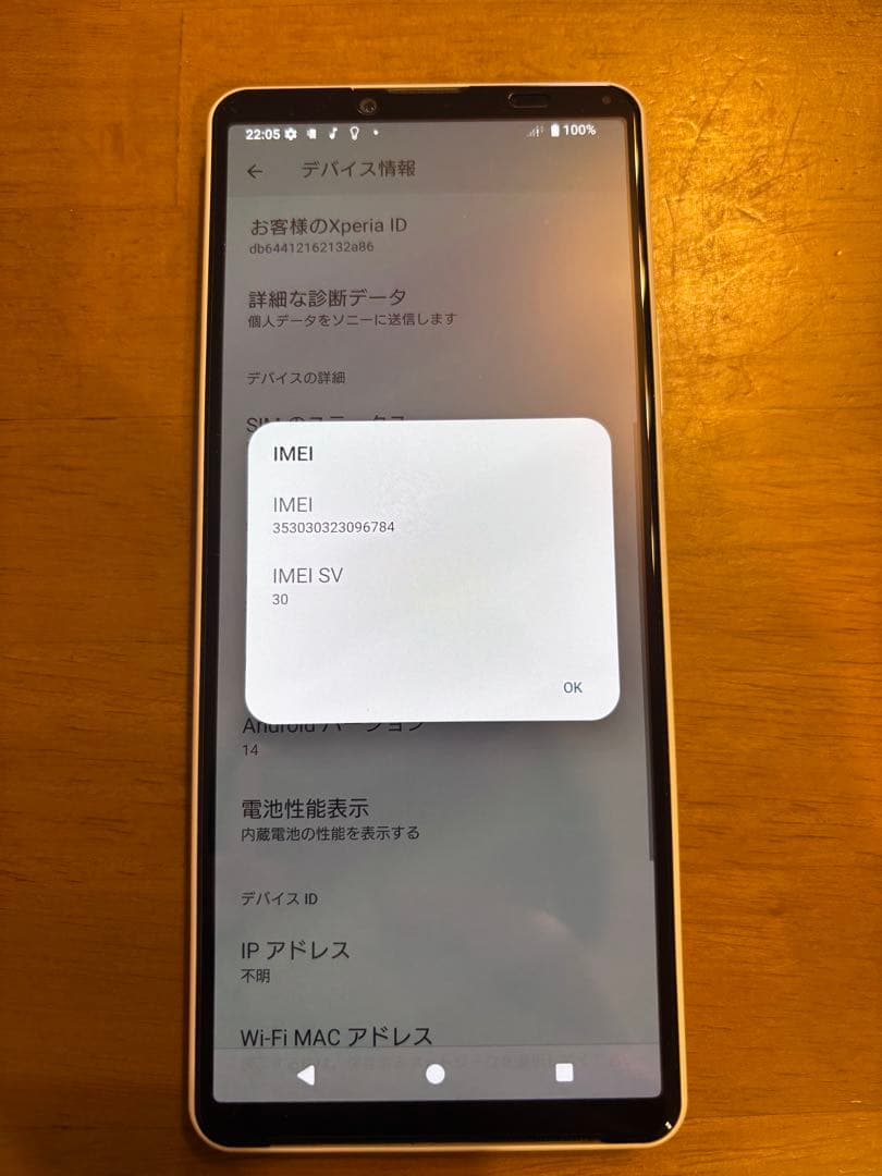 xperia 10 ii SO-41A ホワイト