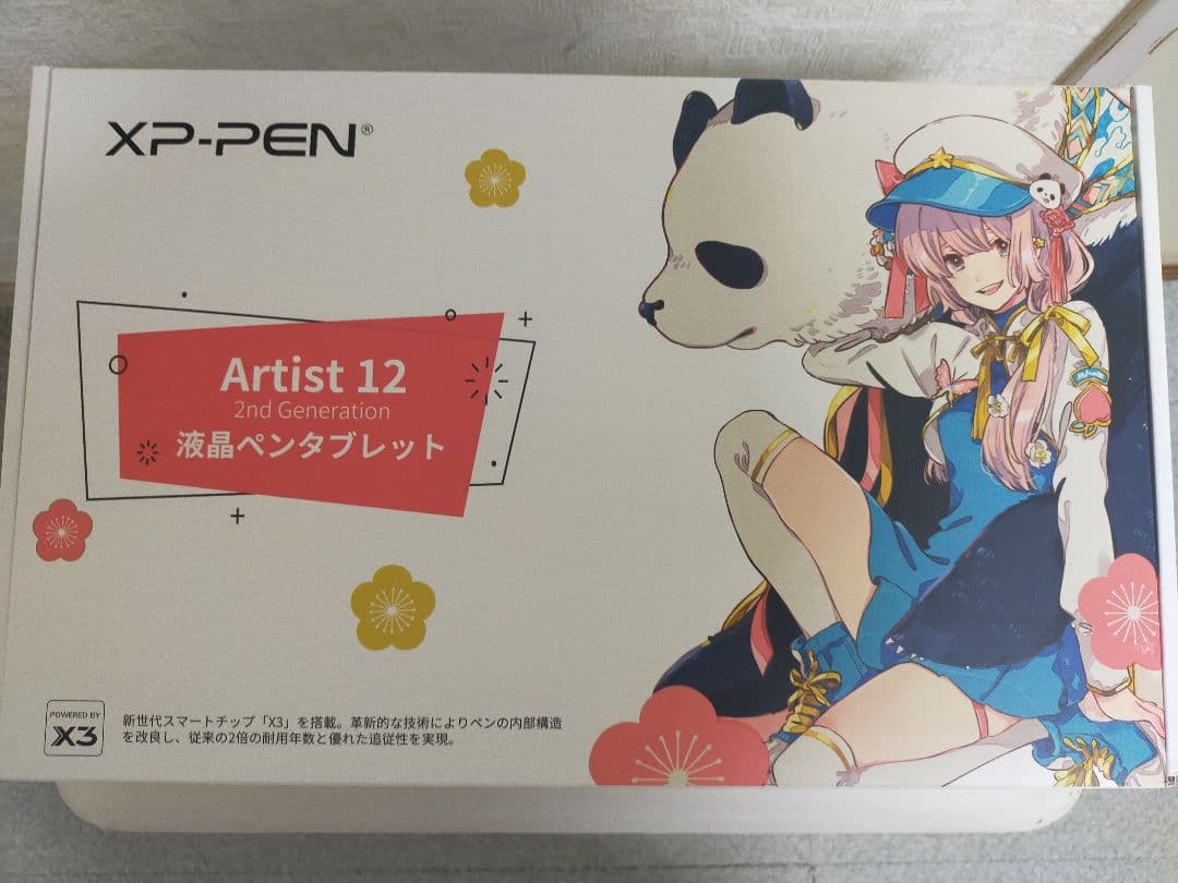 XP-PEN Artist12 2nd Generation 液晶ペンタブレット