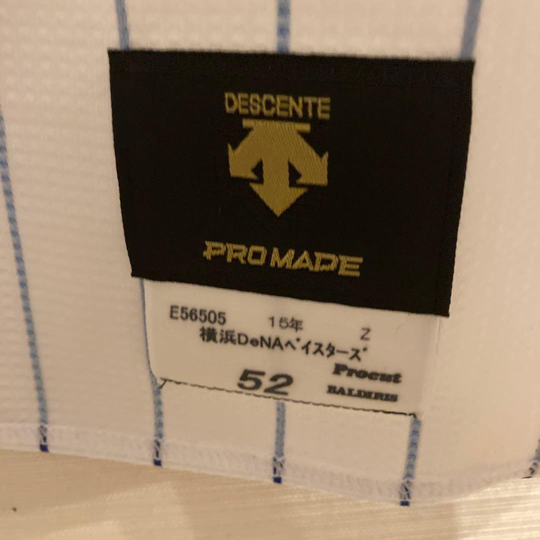 横浜DeNAベイスターズ　バルディリス　プロコレ