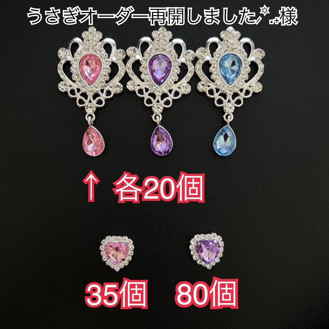 うさぎ　オーダー再開しました⸝꙳.˖様