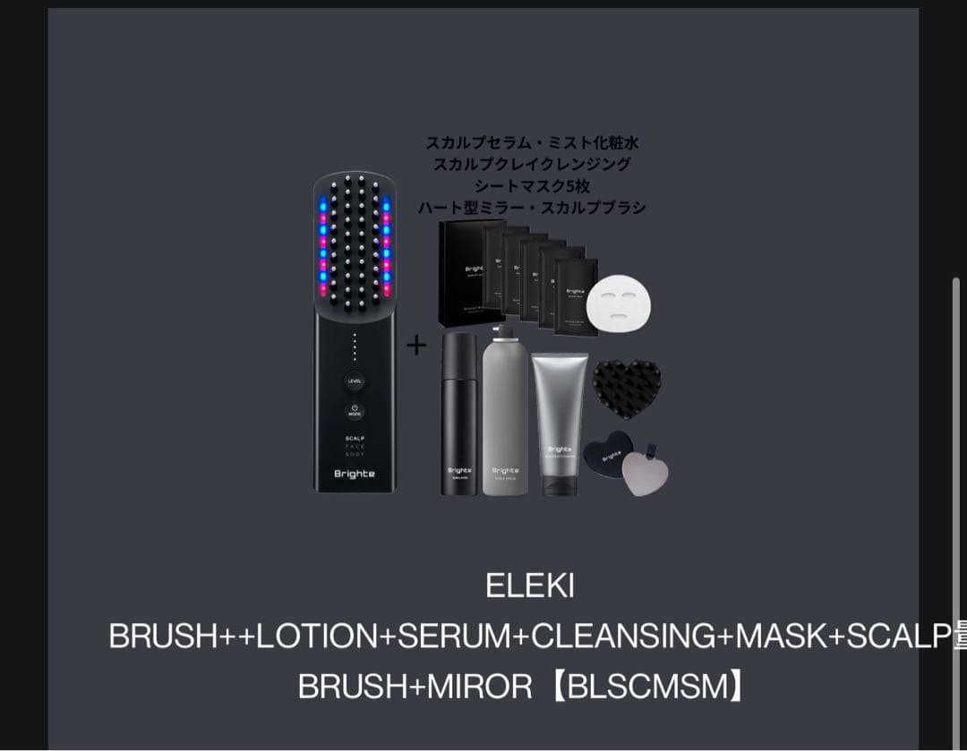 Brighte ELEKI BRUSH+ エレキブラシ