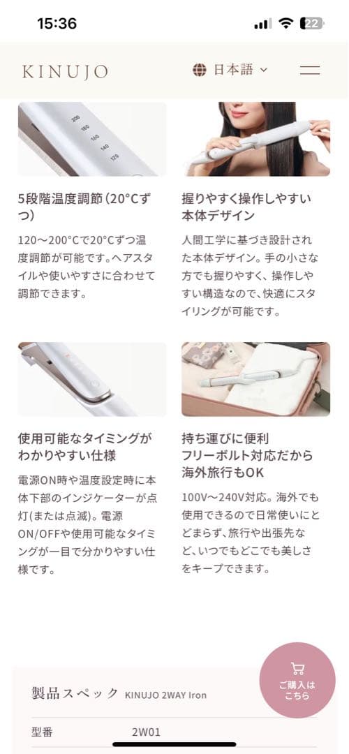 KINUJO 2WAYアイロン クッションプレート搭載26mm新品