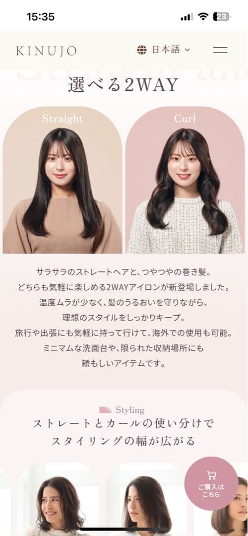 KINUJO 2WAYアイロン クッションプレート搭載26mm新品