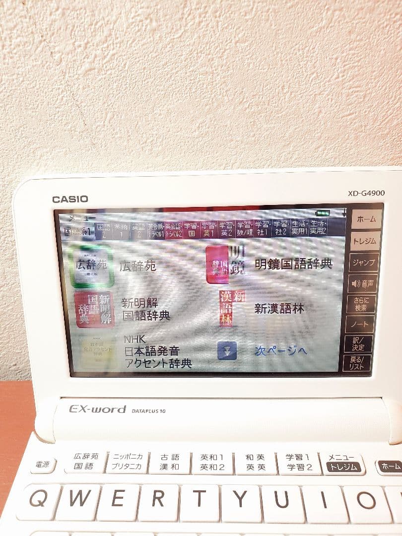CASIO 電子辞書 ex-word dataplus10 単三電池2個付き