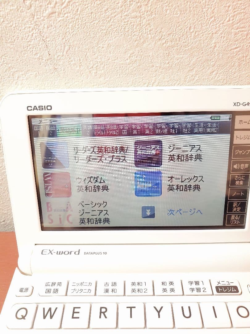 CASIO 電子辞書 ex-word dataplus10 単三電池2個付き