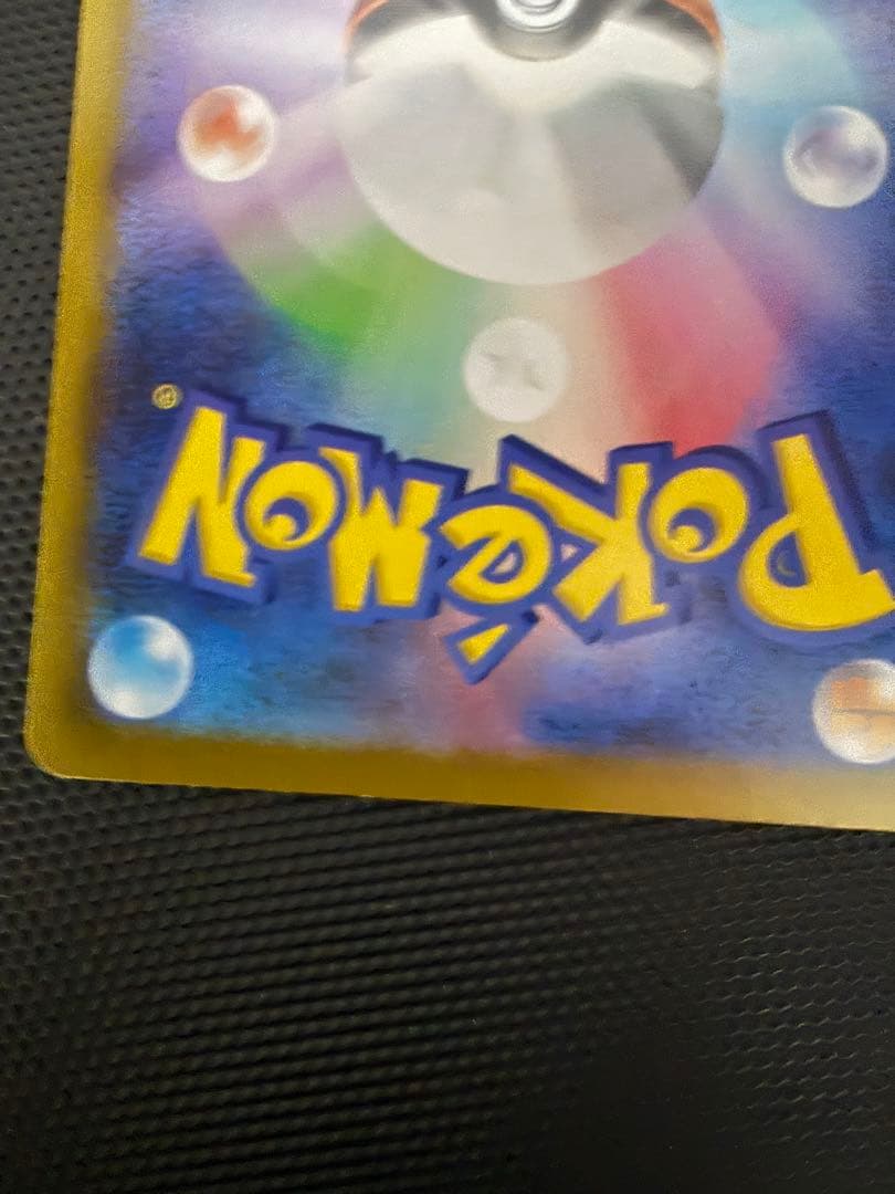 ポケモンカードムニキスゼロ　メガジガルデexMUR