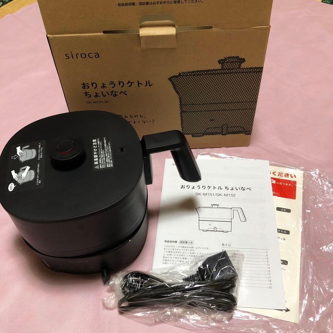 siroca 電気ケトル SK-M115/SK-M157
