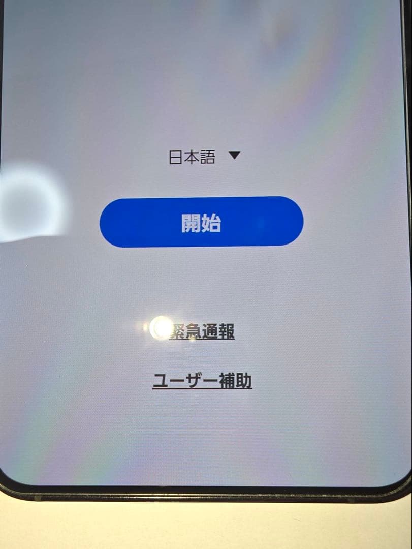 Samsung Galaxy S24 本体のみ 美品