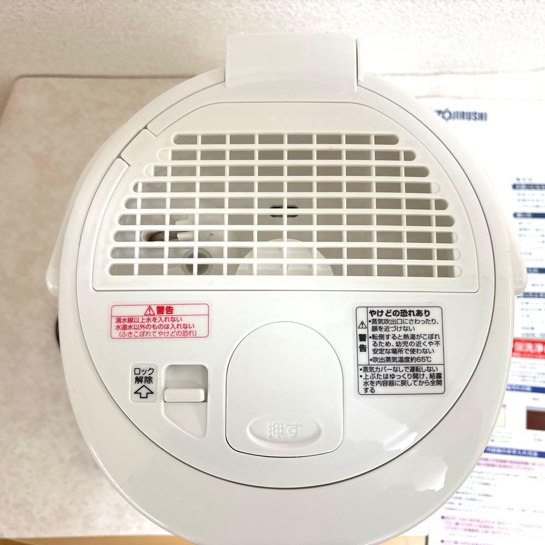 美品 ZOJIRUSHI ゾウジルシ スチーム式加湿器　EE-RR50