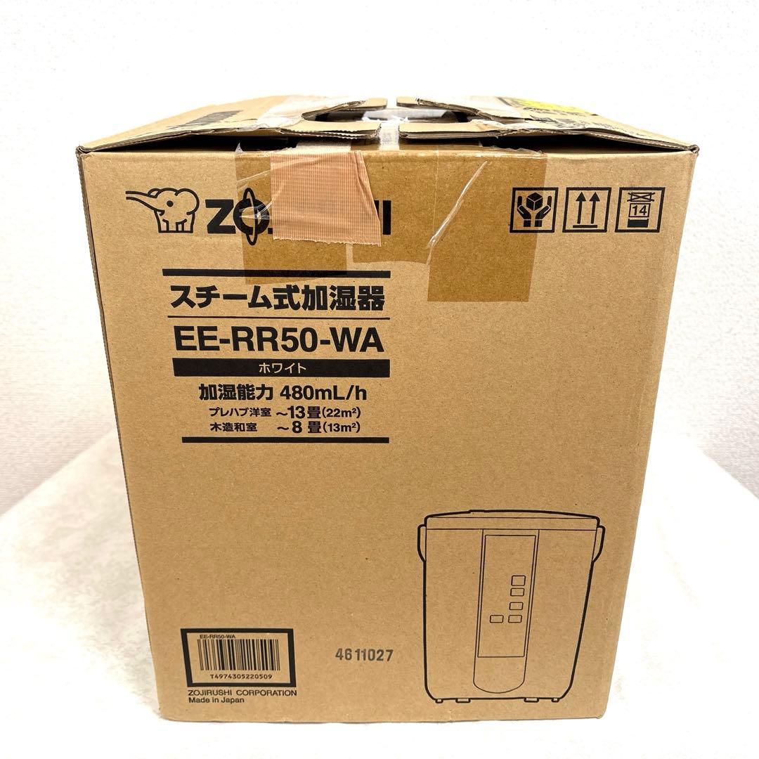 美品 ZOJIRUSHI ゾウジルシ スチーム式加湿器　EE-RR50