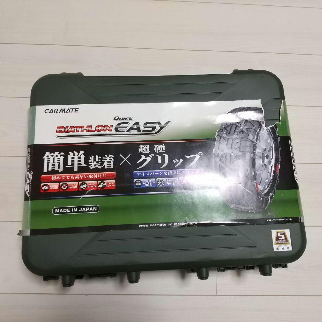 カーメイト 非金属タイヤチェー バイアス ロン クイックイージー QE10