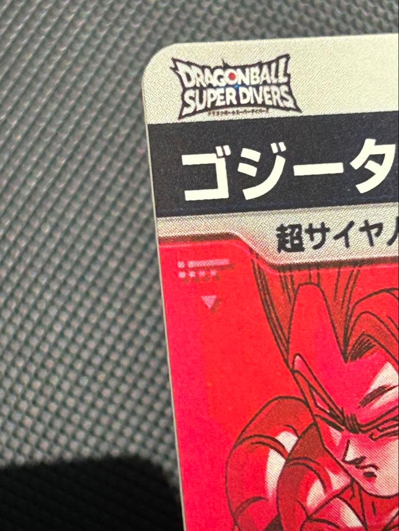 sdv7-062 パラレル　ゴジータ